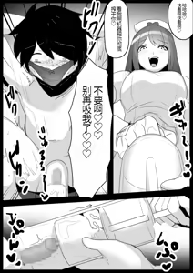 Page 15 of Damasarete Succubus no Kensei ni Kyouryoku Shitara isshou seieki wo Suwareru Koto ni Natta Ohanashi - preview thumbnail