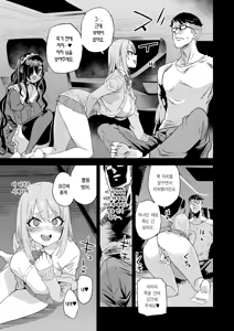 Page 12 of Jinsei Recycle - RECYCLE of the LIFE | 인생 리사이클 (decensored) - preview thumbnail