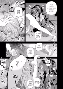 Page 18 of Jinsei Recycle - RECYCLE of the LIFE | 인생 리사이클 (decensored) - preview thumbnail