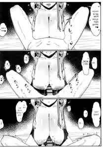 Page 13 of "Oyome-san" ni Shiyagare! | 색시로 삼아라! - preview thumbnail