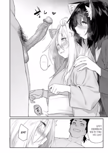 Page 14 of Kemono no Ongaeshi(?) 2 | 짐승의 은혜갚기(?) 2 (decensored) - preview thumbnail