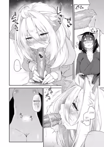 Page 16 of Kemono no Ongaeshi(?) 2 | 짐승의 은혜갚기(?) 2 (decensored) - preview thumbnail