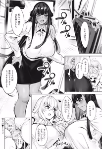 Page 109 of DA RA SHI NA SISTER - preview thumbnail