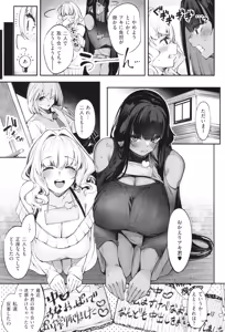 Page 164 of DA RA SHI NA SISTER - preview thumbnail
