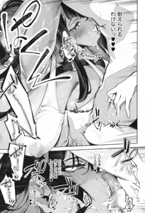 Page 94 of DA RA SHI NA SISTER - preview thumbnail