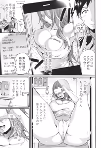 Page 125 of Jishou Fukanshou Rikei Joshi Komatsuda Michiru - preview thumbnail