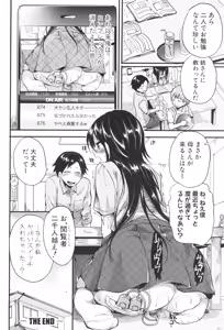 Page 148 of Jishou Fukanshou Rikei Joshi Komatsuda Michiru - preview thumbnail