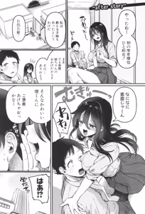 Page 149 of Jishou Fukanshou Rikei Joshi Komatsuda Michiru - preview thumbnail