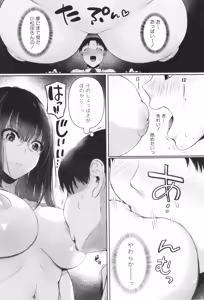 Page 15 of Jishou Fukanshou Rikei Joshi Komatsuda Michiru - preview thumbnail