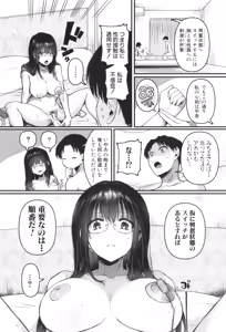 Page 166 of Jishou Fukanshou Rikei Joshi Komatsuda Michiru - preview thumbnail