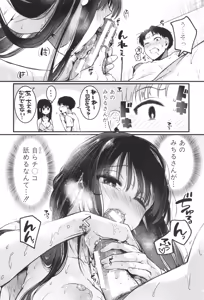 Page 190 of Jishou Fukanshou Rikei Joshi Komatsuda Michiru - preview thumbnail