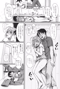 Page 57 of Jishou Fukanshou Rikei Joshi Komatsuda Michiru - preview thumbnail