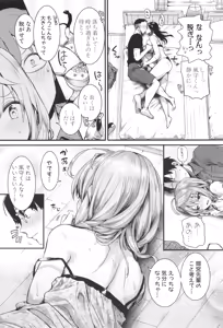 Page 58 of Jishou Fukanshou Rikei Joshi Komatsuda Michiru - preview thumbnail