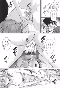 Page 62 of Jishou Fukanshou Rikei Joshi Komatsuda Michiru - preview thumbnail