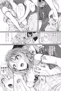 Page 63 of Jishou Fukanshou Rikei Joshi Komatsuda Michiru - preview thumbnail