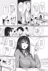 Page 9 of Jishou Fukanshou Rikei Joshi Komatsuda Michiru - preview thumbnail