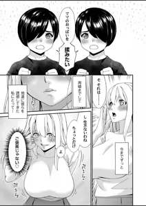 Page 3 of Mamappai Ch. 1 - preview thumbnail