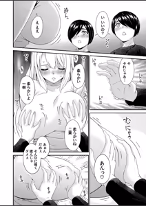 Page 4 of Mamappai Ch. 1 - preview thumbnail