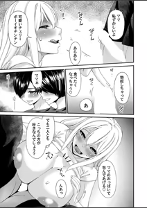 Page 9 of Mamappai Ch. 1 - preview thumbnail