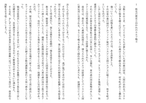 Page 3 of Hojo no Reizoku Elf Senryo Shofu Gai no Dorei Elf-tachi - preview thumbnail