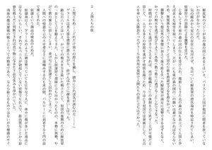 Page 4 of Hojo no Reizoku Elf Senryo Shofu Gai no Dorei Elf-tachi - preview thumbnail
