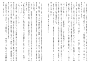 Page 51 of Hojo no Reizoku Elf Senryo Shofu Gai no Dorei Elf-tachi - preview thumbnail