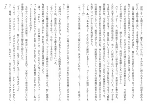 Page 55 of Hojo no Reizoku Elf Senryo Shofu Gai no Dorei Elf-tachi - preview thumbnail