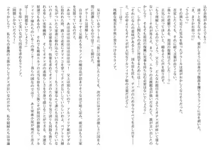 Page 58 of Hojo no Reizoku Elf Senryo Shofu Gai no Dorei Elf-tachi - preview thumbnail