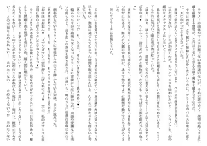 Page 64 of Hojo no Reizoku Elf Senryo Shofu Gai no Dorei Elf-tachi - preview thumbnail