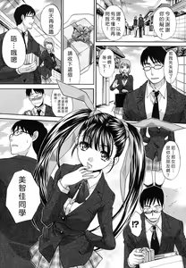 Page 119 of Mesu Oba, Misao - Misao The Erotic Aunt - preview thumbnail