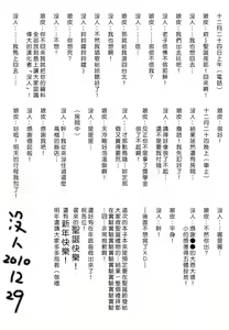 Page 4 of Mesu Oba, Misao - Misao The Erotic Aunt - preview thumbnail