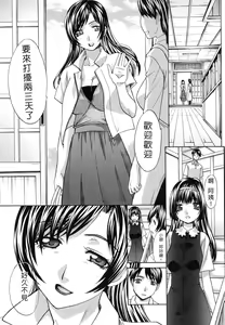 Page 56 of Mesu Oba, Misao - Misao The Erotic Aunt - preview thumbnail