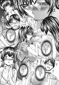 Page 83 of Mesu Oba, Misao - Misao The Erotic Aunt - preview thumbnail