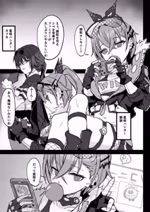 Page 3 of Penacony Ura Ver1.0 - Terrible vol. 3 - preview thumbnail