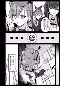 Page 4 of Penacony Ura Ver1.0 - Terrible vol. 3 - preview thumbnail