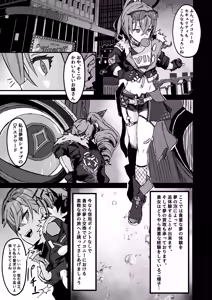 Page 5 of Penacony Ura Ver1.0 - Terrible vol. 3 - preview thumbnail