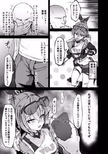 Page 3 of Penacony Ura Ver. Kan - Terrible vol. 4 - preview thumbnail