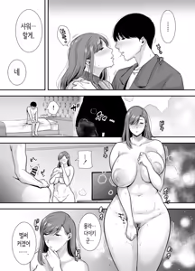 Page 20 of 마리코 씨와 나 ~알바처의 유부녀와의 불륜관계~ - preview thumbnail