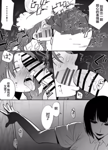 Page 18 of Watashi to toire to futanari Hanako-san - preview thumbnail