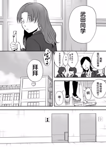 Page 2 of Watashi to toire to futanari Hanako-san - preview thumbnail