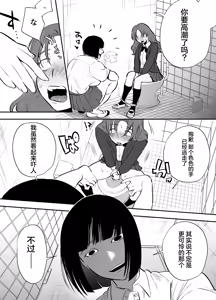 Page 9 of Watashi to toire to futanari Hanako-san - preview thumbnail