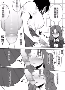 Page 10 of Watashi to toire to futanari Hanako-san - preview thumbnail