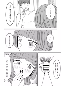 Page 22 of Matching Appli de Mazo Ijime Asobi ~Tanshou Houkei~ - preview thumbnail