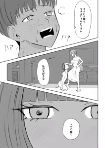 Page 33 of Matching Appli de Mazo Ijime Asobi ~Tanshou Houkei~ - preview thumbnail