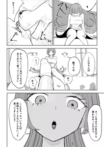 Page 38 of Matching Appli de Mazo Ijime Asobi ~Tanshou Houkei~ - preview thumbnail
