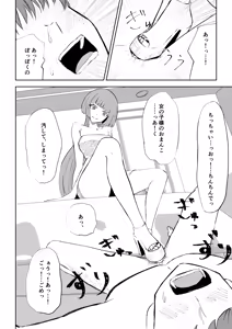 Page 40 of Matching Appli de Mazo Ijime Asobi ~Tanshou Houkei~ - preview thumbnail