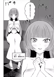 Page 4 of Matching Appli de Mazo Ijime Asobi ~Tanshou Houkei~ - preview thumbnail
