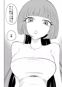 Page 48 of Matching Appli de Mazo Ijime Asobi ~Tanshou Houkei~ - preview thumbnail