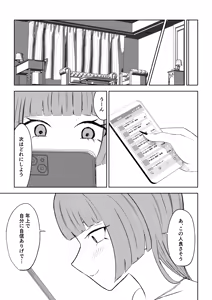 Page 51 of Matching Appli de Mazo Ijime Asobi ~Tanshou Houkei~ - preview thumbnail