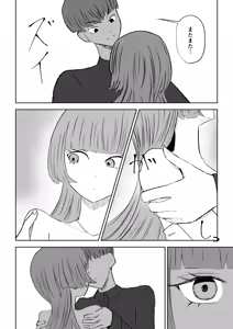 Page 8 of Matching Appli de Mazo Ijime Asobi ~Tanshou Houkei~ - preview thumbnail
